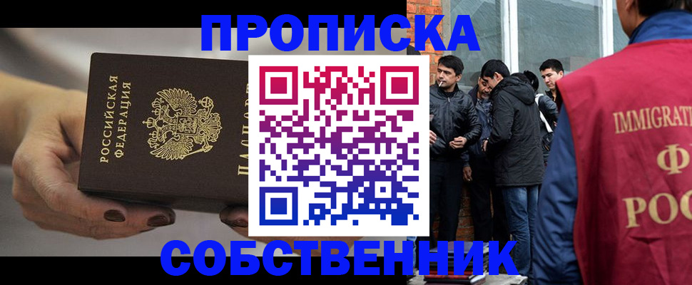 прописка штамп в Владимирской области