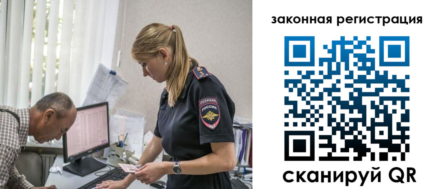 временная регистрация в квартире в Владимирской области
