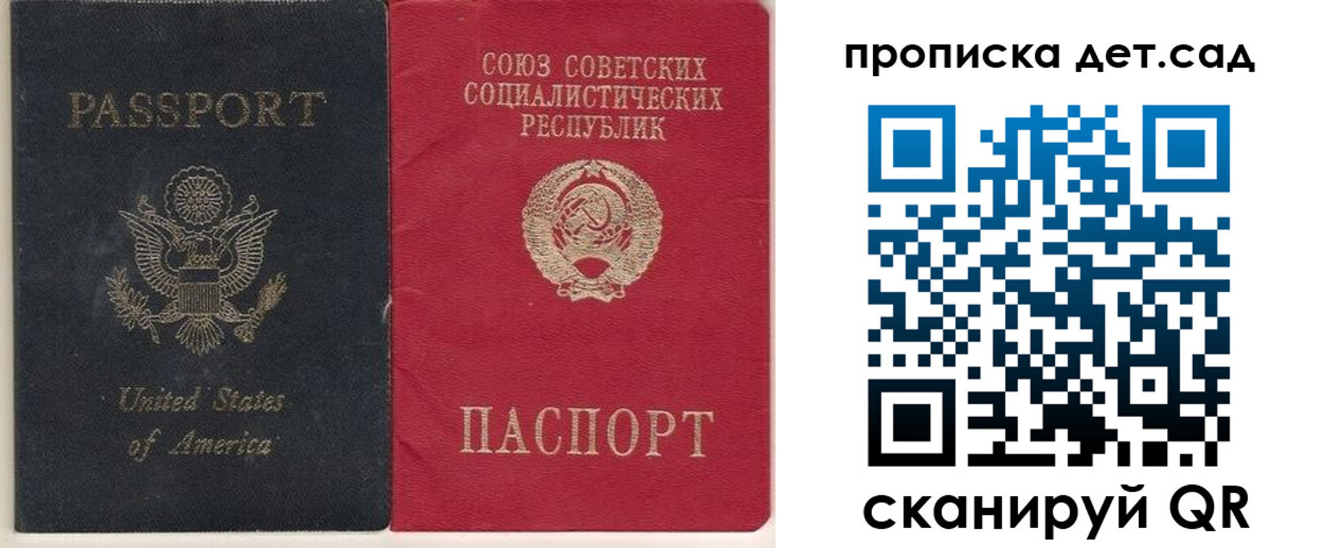 временная регистрация для школы в Владимирской области