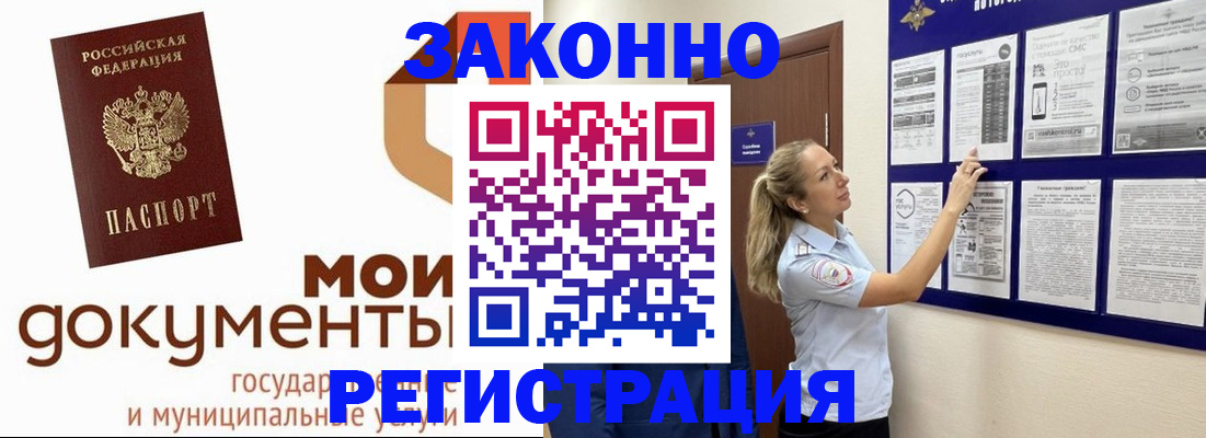 временная регистрация для всех в Владимирской области