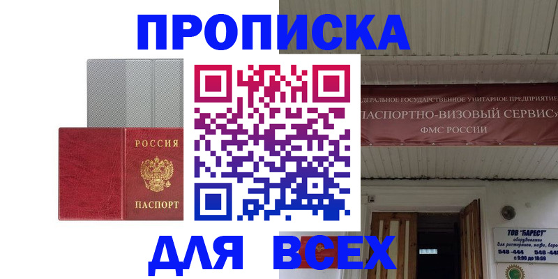 прописка гарантия в Владимирской области